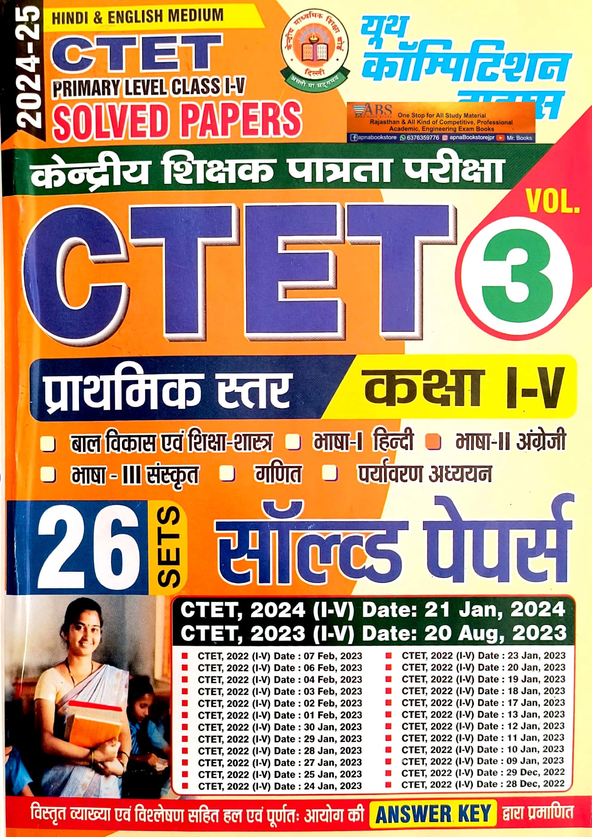 Youth Competition Times CTET Primary Level Class 1 to 5 Solved Papers 26 Set Volume 3 Latest 2024-25 Edition