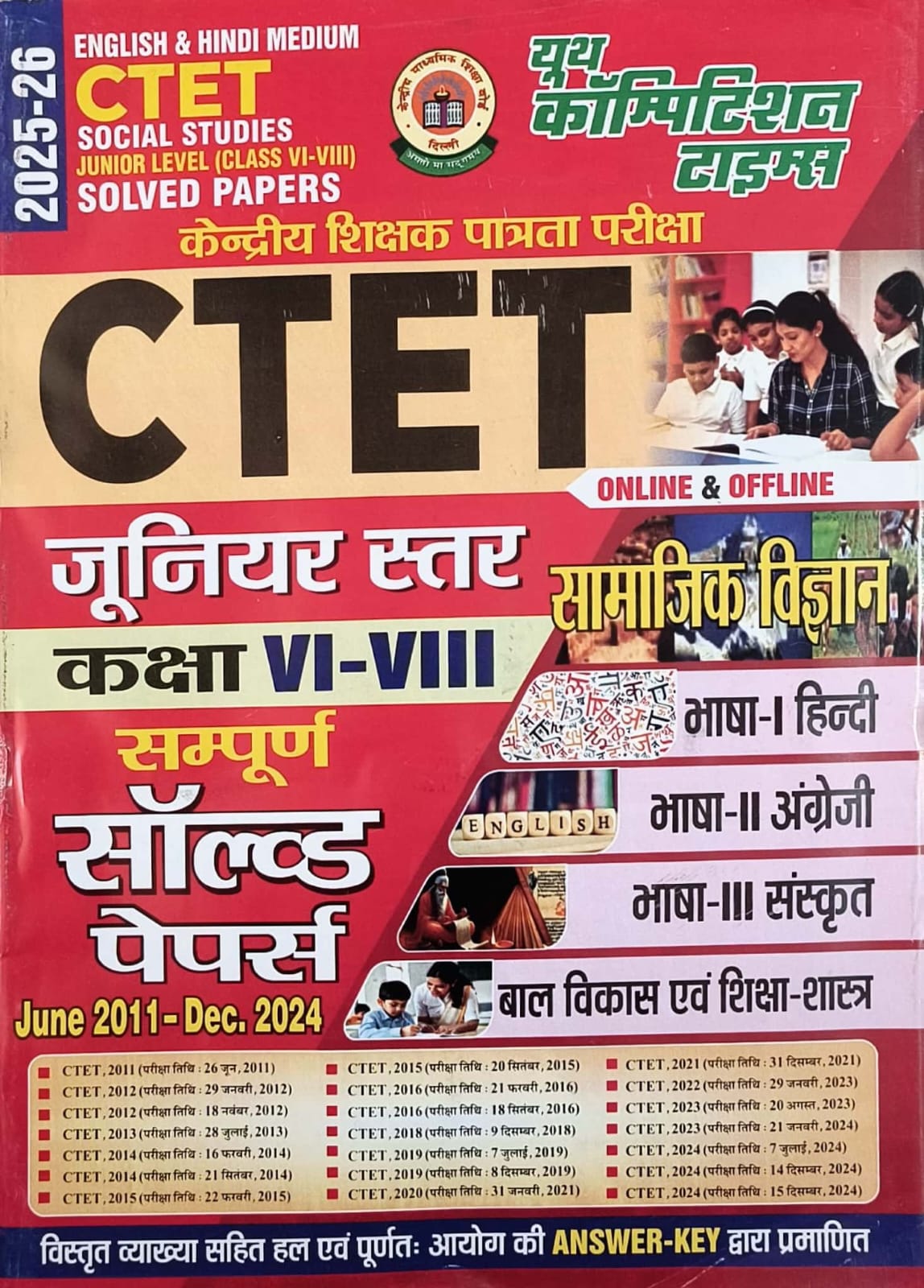 Youth Competition Times CTET Social Science (Samajik Vigyan) Solved Papers 2025-26 Edition For Junior Level Class 6 to 8