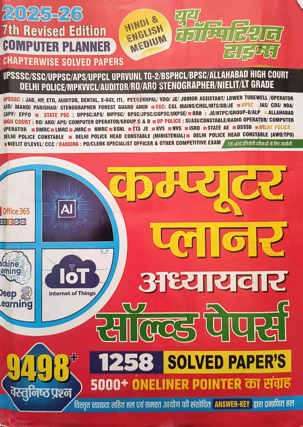 Youth Competition Times Computer Planner Chapterwise Solved Papers 9498 Objective Questions 7th Revised Edition 2025-26 In Hindi and English Medium