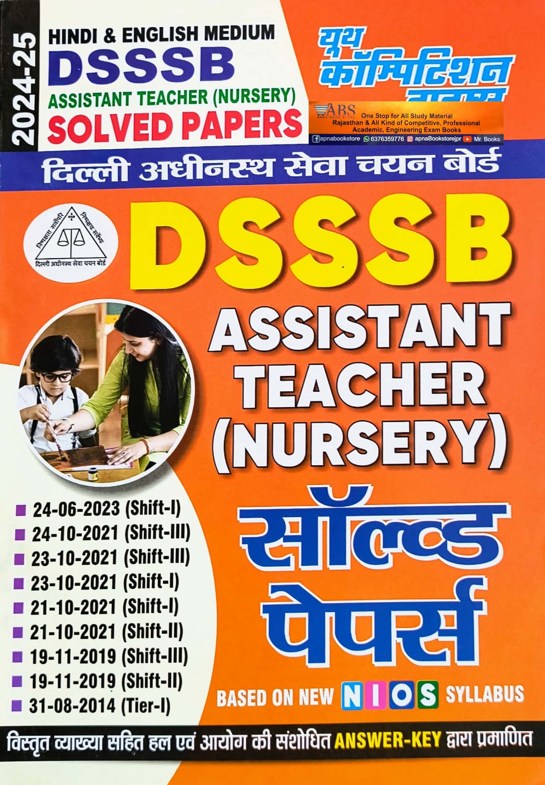 Youth Competition Times DSSSB Assistant Teacher Nursery Solved Papers Hindi and English Medium 2024-25 Edition