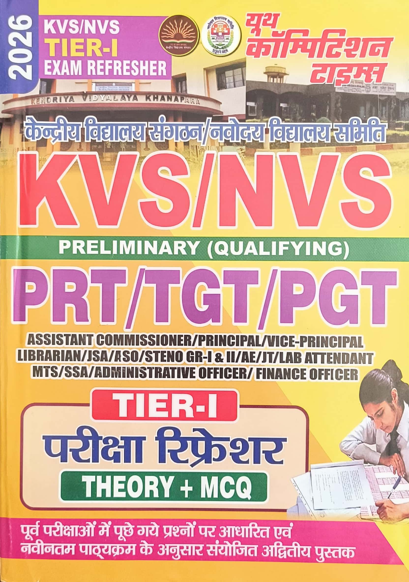 Youth Competition Times KVS NVS Tier 1st Exam Refresher Theory + MCQ 2026 Edition For PRT TGT PGT Exam