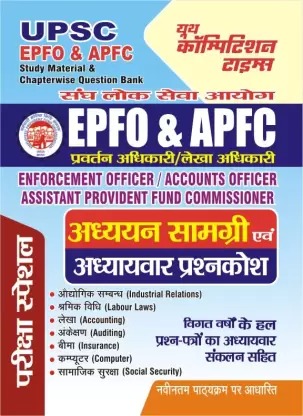 Youth Competition Times UPSC EPFO, APFC Study Material With solved papers 2023-24