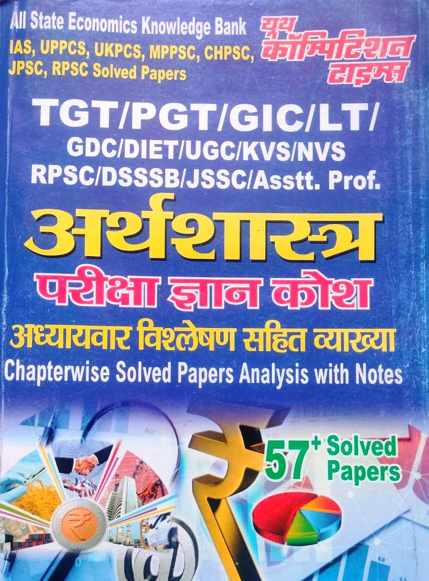 Youth Economics (Arthshastra) Pariksha Gyan Kosh Chapterwise 57 Solved Paper With Notes For UGC NET and JRF and TGT and PGT Examination