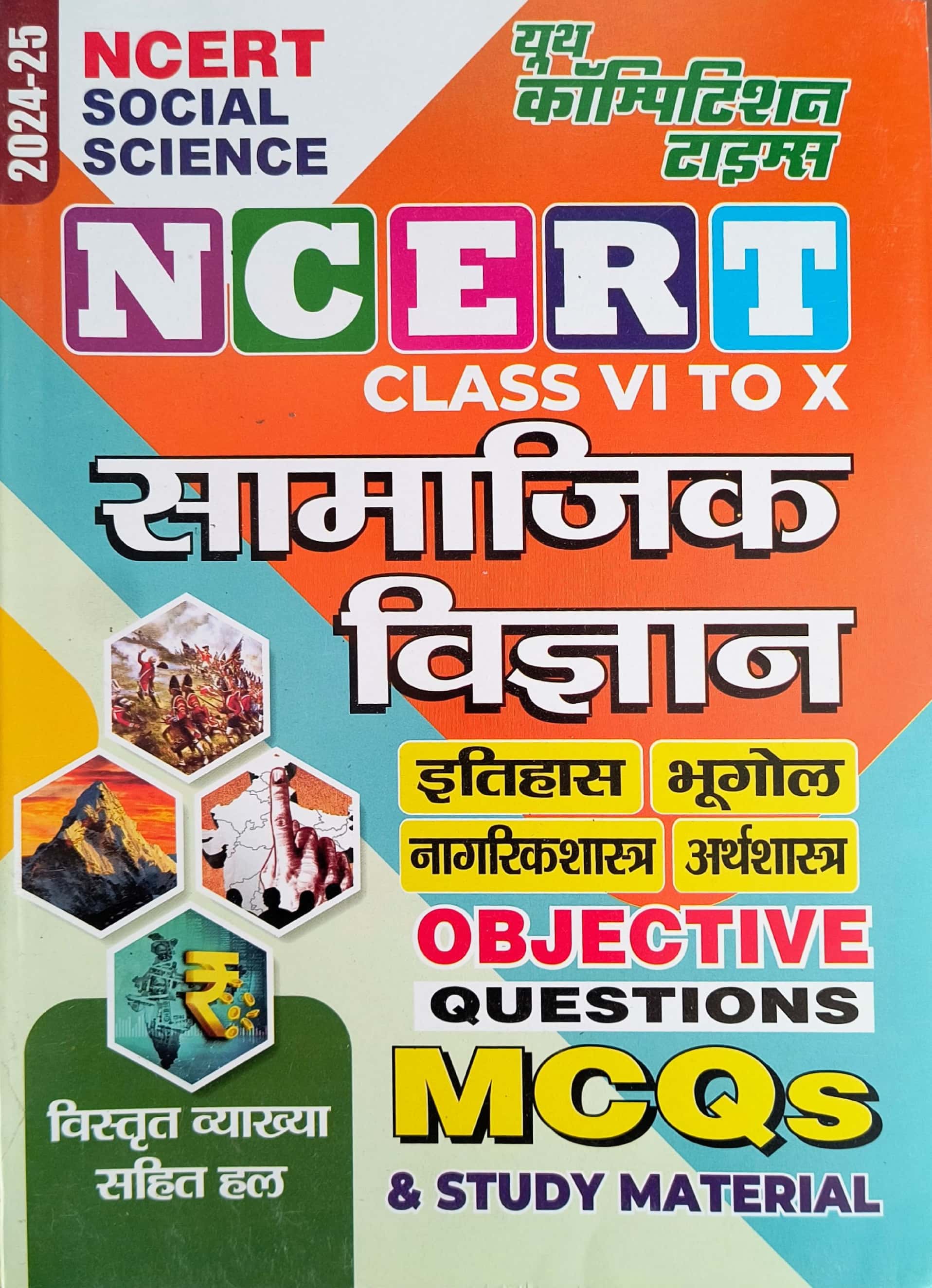Youth NCERT Social Science (Samajik Vigyan) Class 6th to 10th Objective Question MCQ With Explain 2024-25 Edition