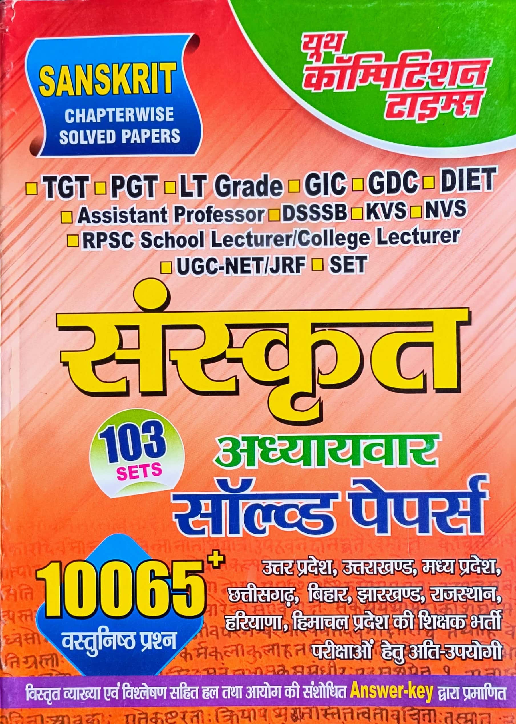Youth Sanskrit Chapterwise Solved Papers With Explain 103 Sets 10065+ Objective Question Latest Edition For TGT PGT RPSC and Other Exams
