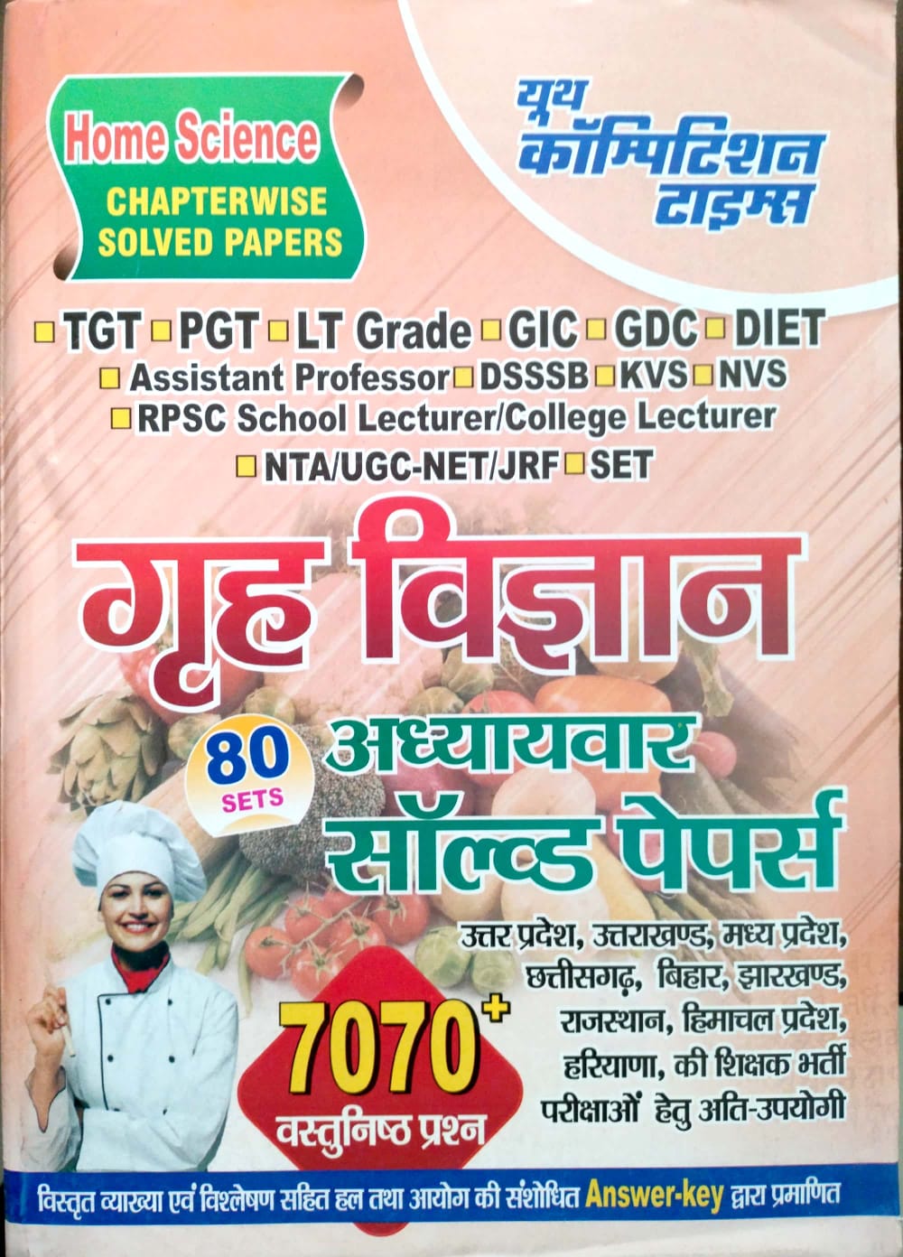 Youth TGT PGT LT Grade Home Science (Grah Vigyan) 80 Set Topic Wise Solved Paper 7070+ Objective Question For All State Exam Useful