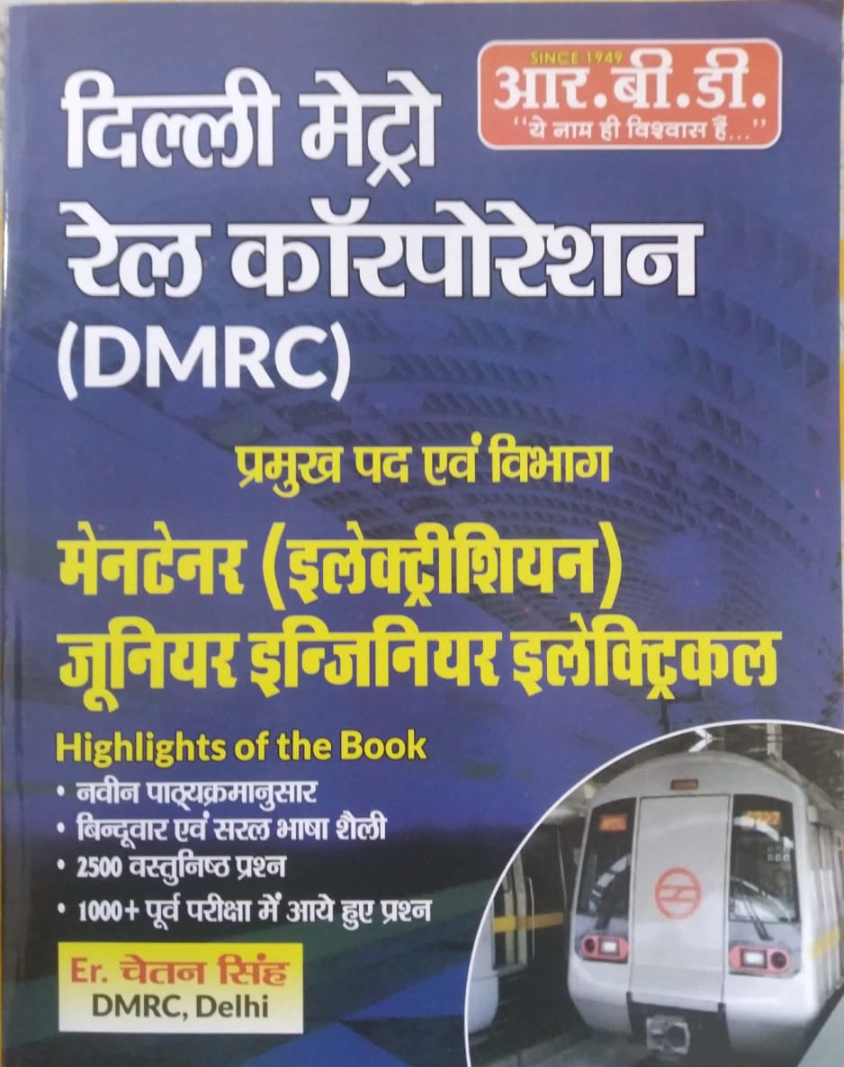 RBD Delhi Metro Rail Corporation (DMRC) Maintainer Electrician Junior Engg. Electrical In Hindi By Er. Chetan Singh 