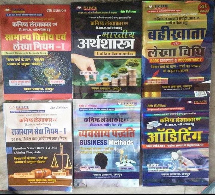 Chyavan Junior Accountant 2023 Paper 2nd All 6 Books Combo 8th Edition By Santosh Kumar sharma and parul sharma Chyavan Junior Accountant 2023 Paper 2nd All 6 Books Combo 8th Edition By Santosh Kumar sharma and parul sharma
