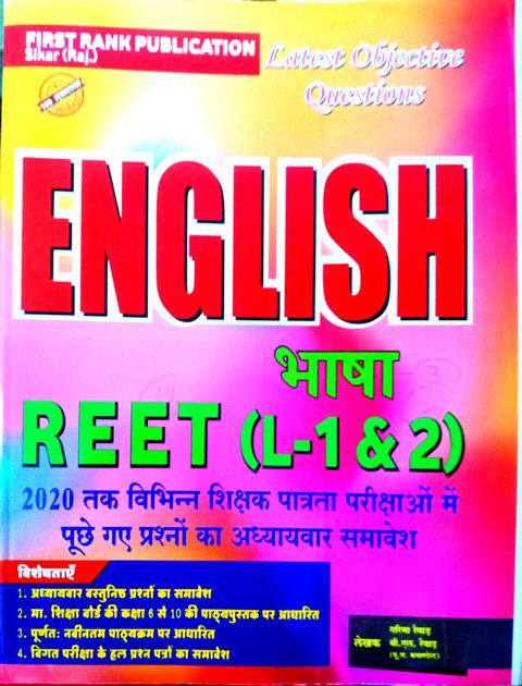 First Rank Reet Level 1st and 2nd English Bhasa (Language) Latest Objective Question By B.L Raiwad,Garima Raiwad 
